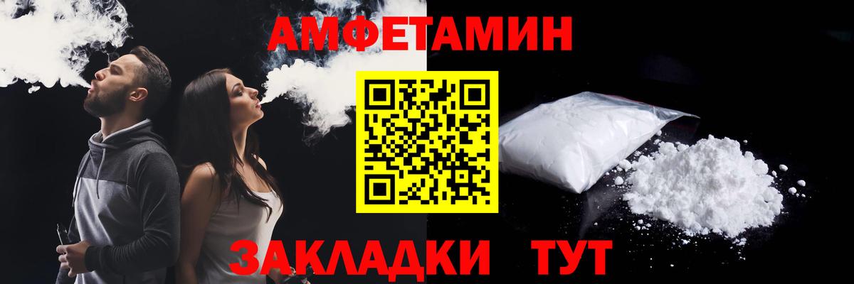 Amphetamine VHQ Фролово