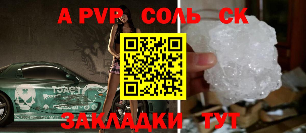 Alpha-PVP мука Фролово