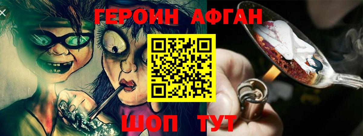 Фролово  Героин Heroin  Вход с VPN 