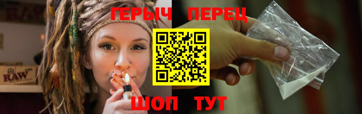 Героин гречка Фролово