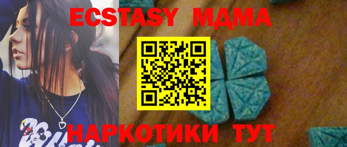 МДМА кристаллы Фролово