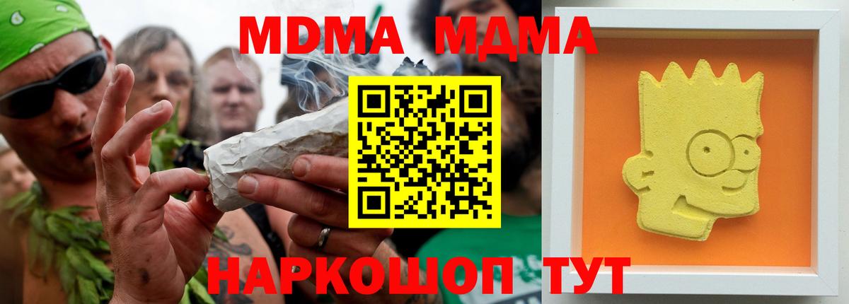 MDMA  MDMA молли  Вход с VPN  Фролово  МДМА молли 