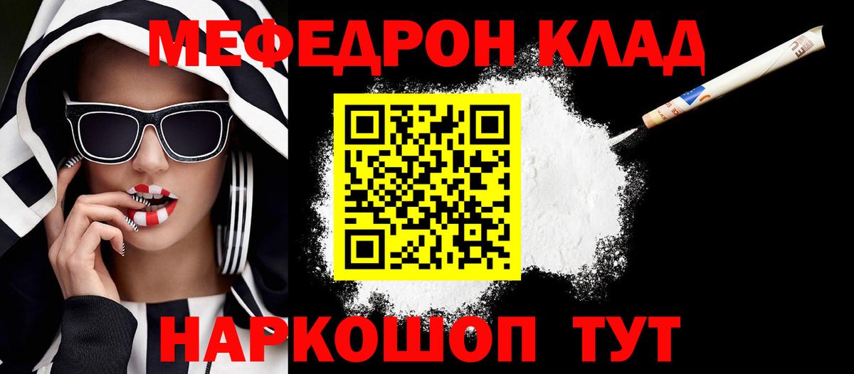 Меф мяу мяу кристаллы Фролово