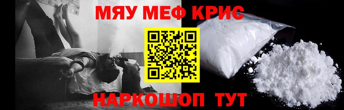 Фролово  Мефедрон  МЕФ кристаллы  Вход с VPN  МЕФ VHQ 