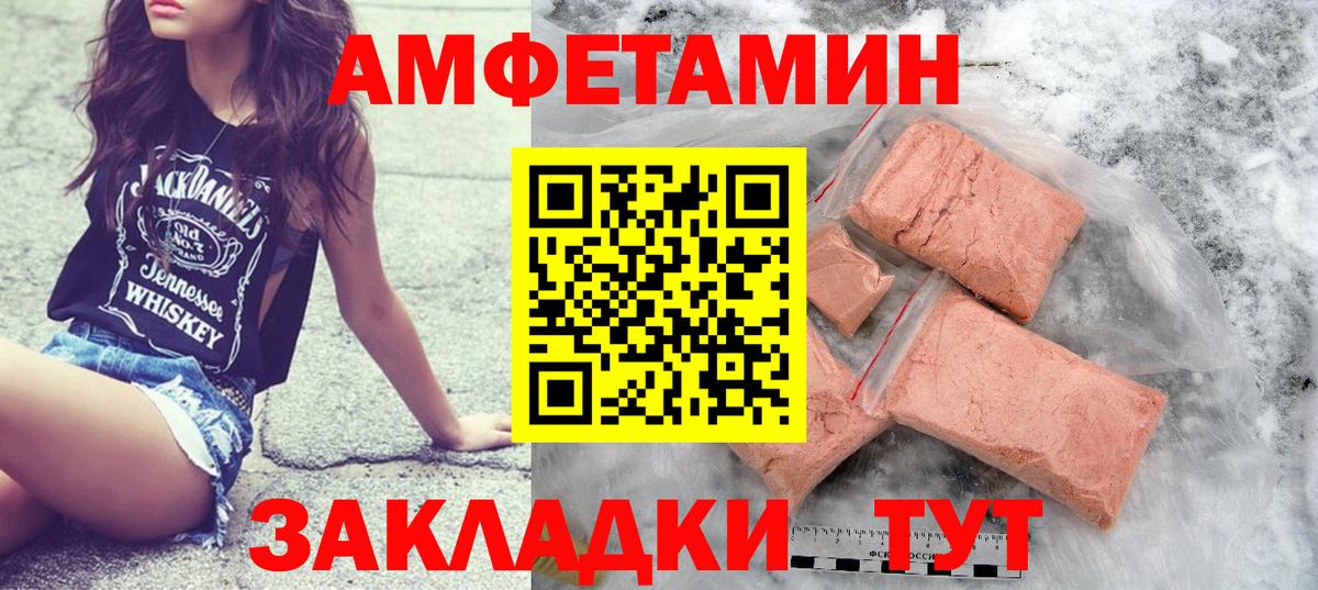 Первитин винт  Вход с VPN  Фролово 
