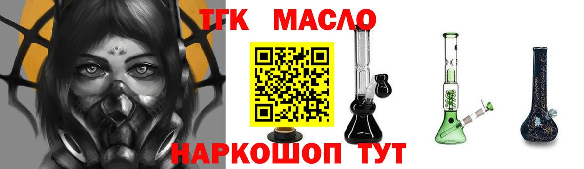 Дистиллят ТГК THC oil Фролово