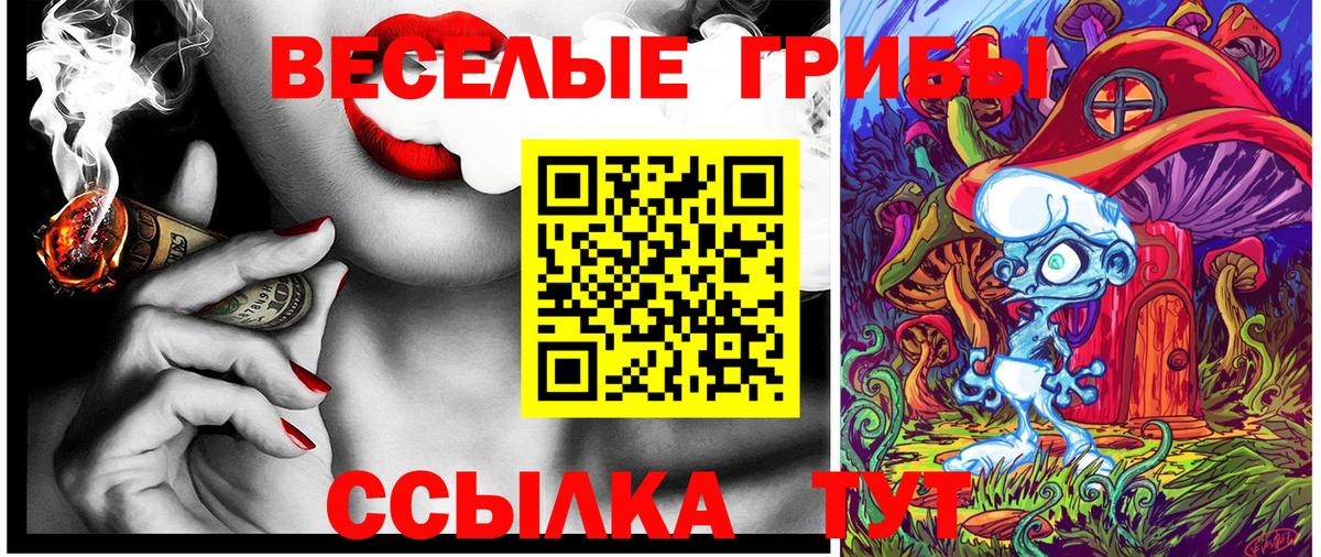 Псилоцибиновые грибы ЛСД  Галлюциногенные грибы Psilocybine cubensis  Вход с VPN  цена   Фролово 